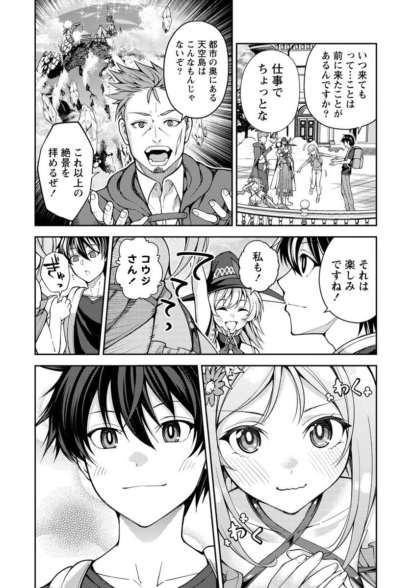 Saibai Megami! Risoukyou O Shuufuku Shiyou - Chapter 15.1 - Page 6